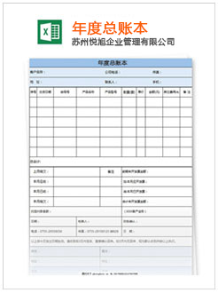 三河记账报税